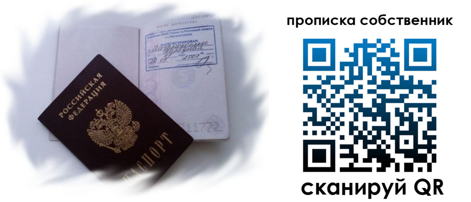 где прописаться в Кулебаки