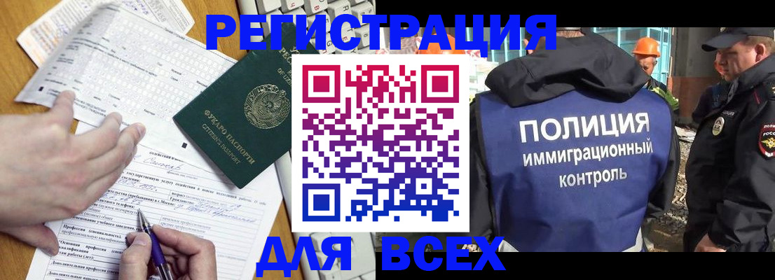 временная регистрация в Кулебаки