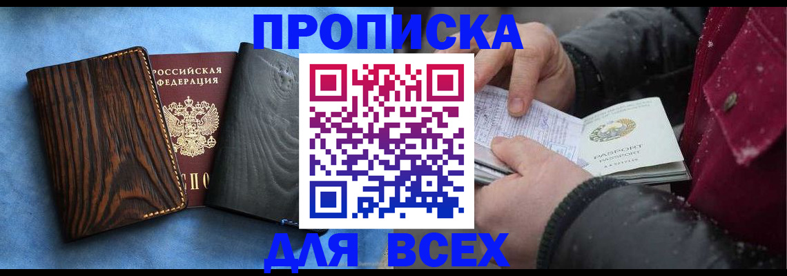 временная прописка в Кулебаки