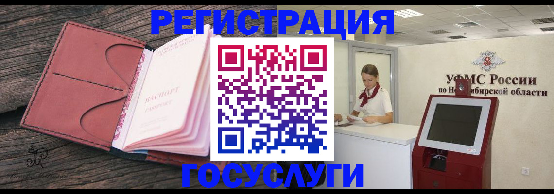прописка иностранных граждан в Кулебаки