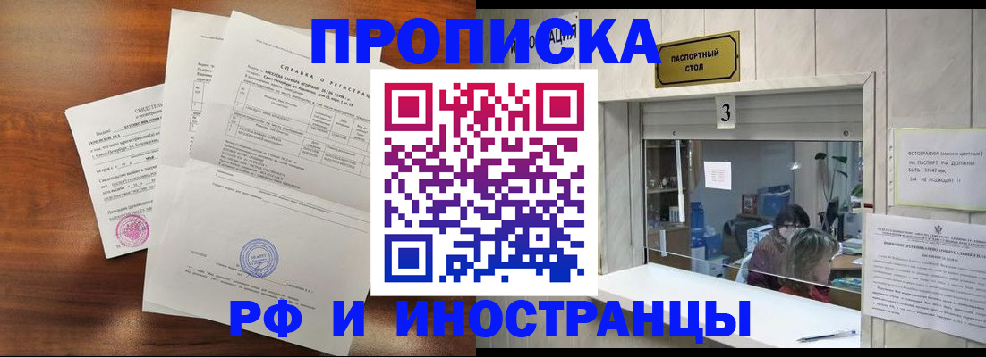прописка для школы в Кулебаки