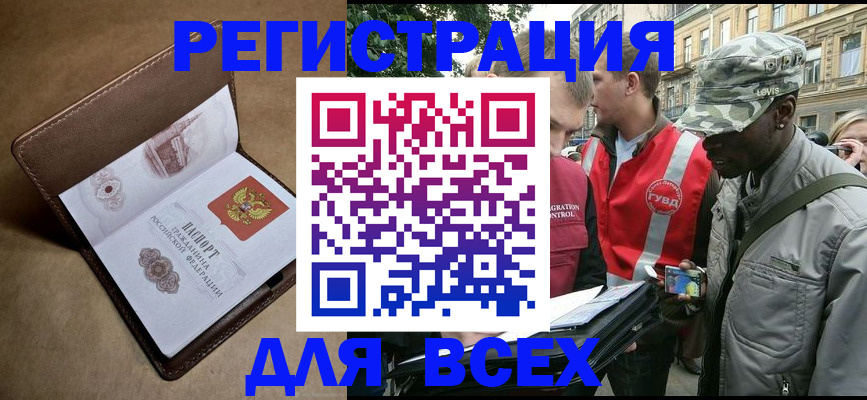 где прописаться в Кулебаки