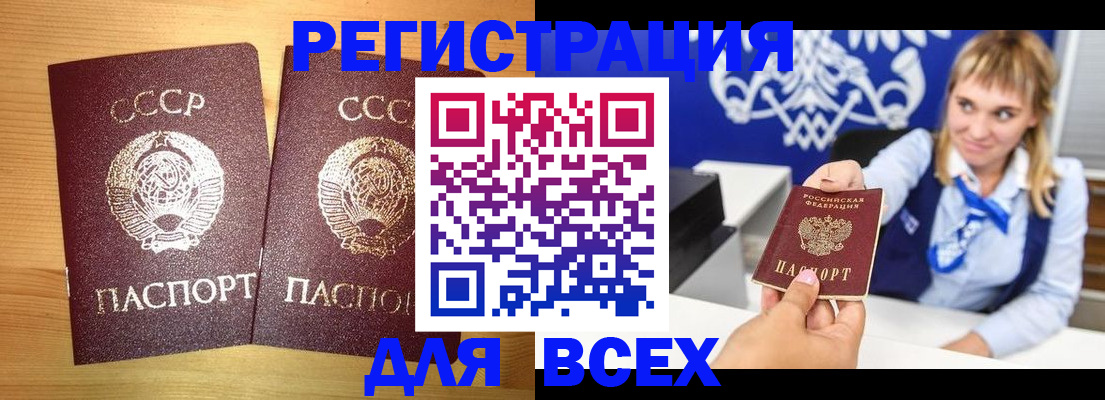 временная регистрация в квартире в Кулебаки