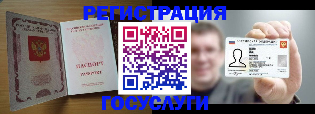 прописка в Кулебаки