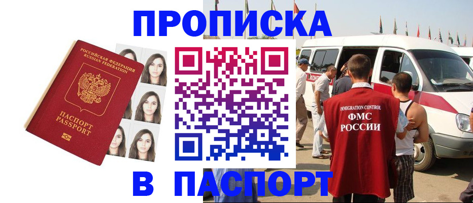 временная регистрация надежно в Кулебаки