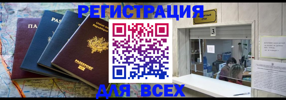 прописка иностранных граждан в Кулебаки